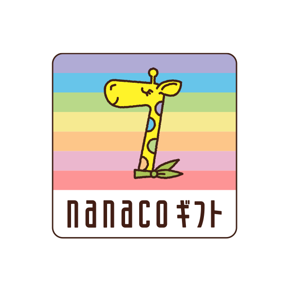 nanacoギフト