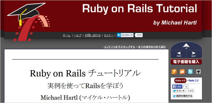 ヒューマンリソシアのruby On Rails ガイド 人材派遣の求人 仕事探し