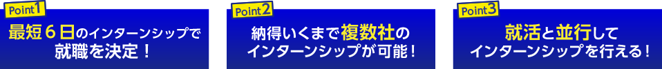 3つのメリット